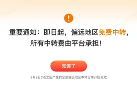 将菏泽芍药、蒙阴蜜桃送上青藏高原，拼多多“千亿扶持”加速电商西进图片