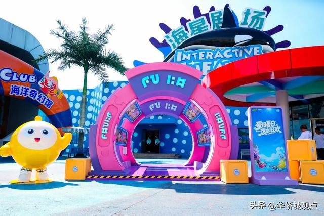 无界、全时、焕新！华侨城解锁文旅融合新范式