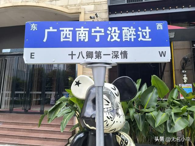 去广西南宁旅行后，这三件事简直让我怀疑人生，刷新了我的认知