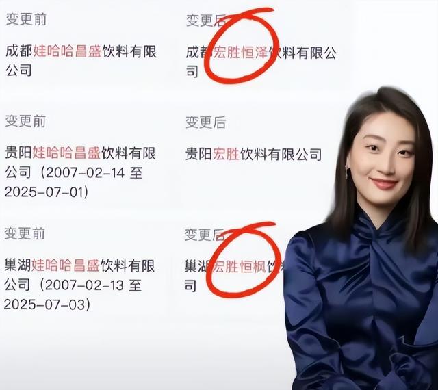 开始清算！宗馥莉已变更公司名，业务架空娃哈哈，私生子太像宗老