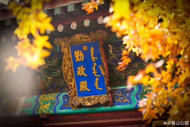 现在，香山“秋日皮肤”已加载85%！来查收