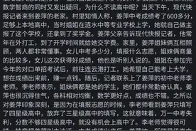17 岁中专女孩姜萍中考成绩考了 600 多分，怎样看待她的选择？图片