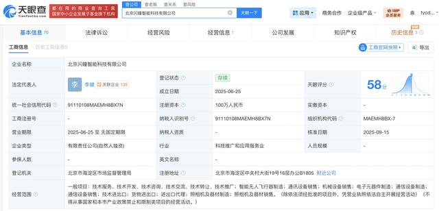 人人车创始人李健进军AI硬件