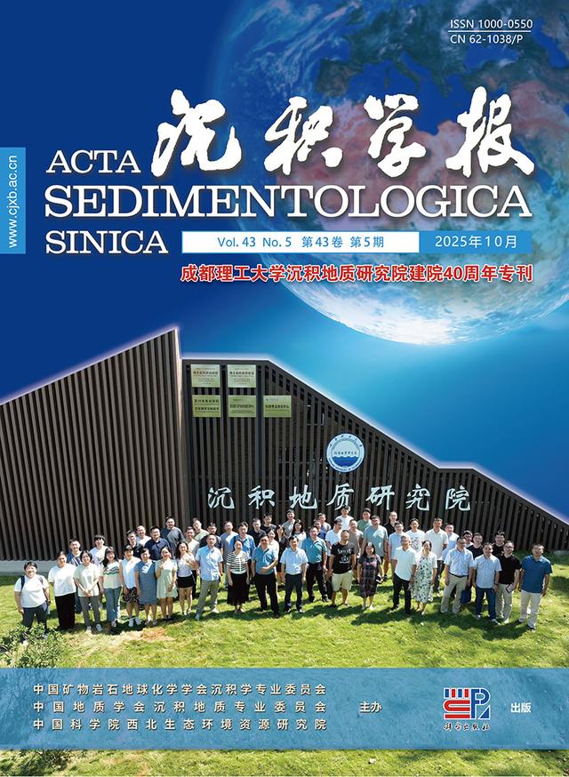 热烈祝贺成都理工大学沉积地质研究院建院40周年华诞