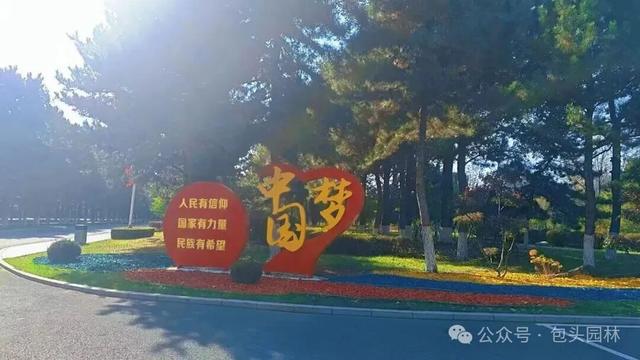 出门见景，入眼皆画！包头园景巧换“生态霓裳”