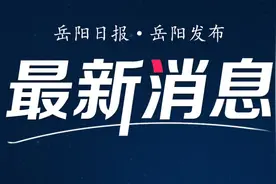 岳阳男性可以预约HPV疫苗了图片