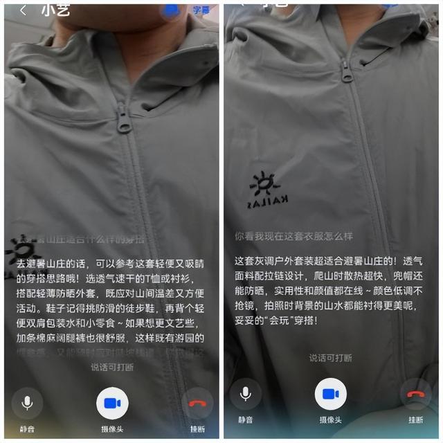 小艺看世界，我的旅行穿搭小帮手