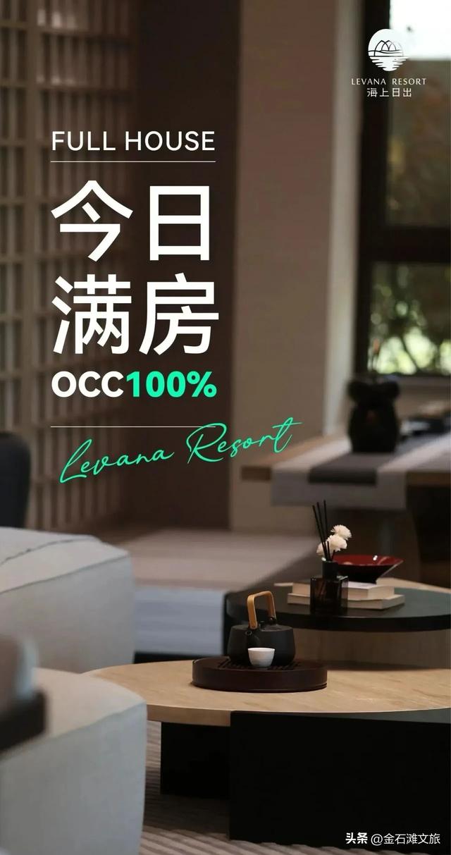 长假前两天，金石滩各景点活动多人气旺