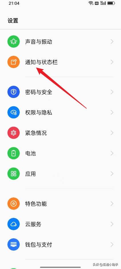 OPPO手机电池电量显示怎么设置