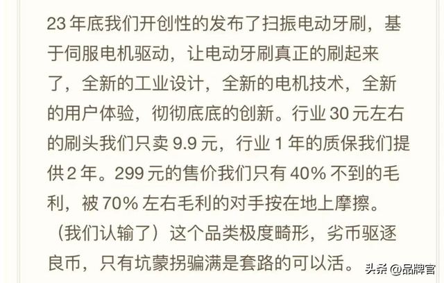 吊打戴森，却打不过飞科？收割中产的家电巨头，被前员工“背叛”
