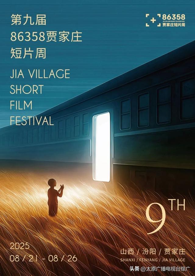 8月21日，贾家庄乡村文化旅游节等你来玩~