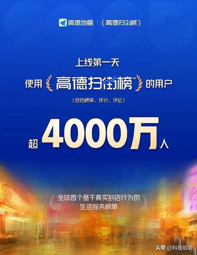 小餐馆逆袭：不做线上维护也能火 高德8.9亿用户数据捧红街边神店