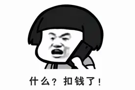 关闭APP自动续费仍被扣费？律师手把手教你如何维权图片