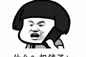 关闭APP自动续费仍被扣费？律师手把手教你如何维权图片