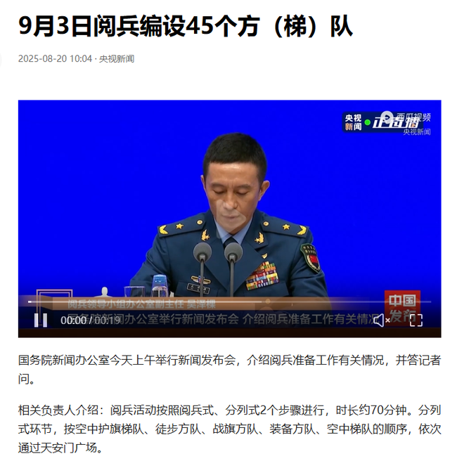 难怪特朗普不来看阅兵，中方公布重磅消息，用70分钟让美认清差距