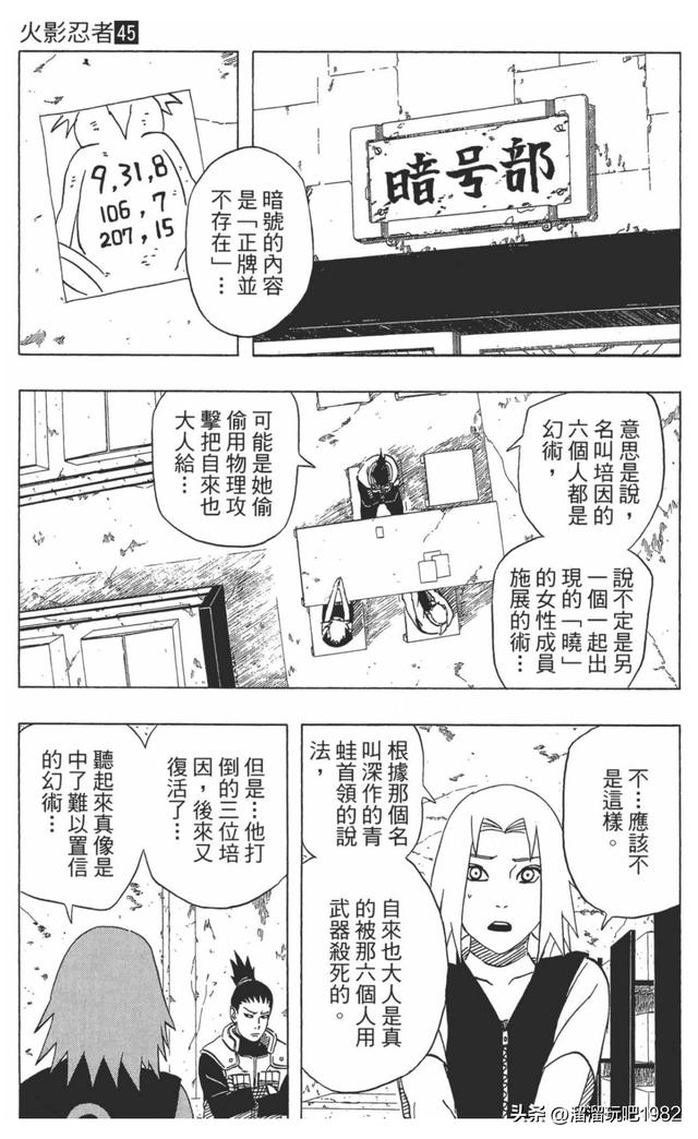 【火影忍者】漫画赏析—卷之418.仙人鸣人！