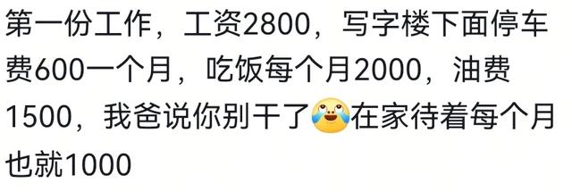 怎么用一句话形容今年工作难？我妈说已经供不起我上班了让我回家