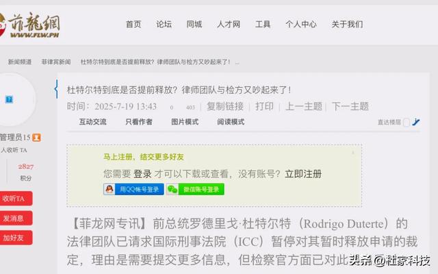 杜特尔特迎来好消息！小马科斯支持率大跌，就地火化让菲民唏嘘