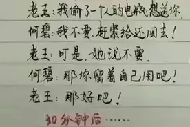 老王调戏美女的高招，看一次笑一次，幽默又有趣的段子，有品有位图片