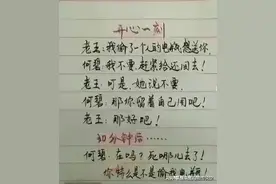 老王调戏美女的高招，看一次笑一次，幽默又有趣的段子，有品有位图片