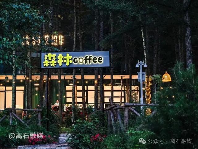 图说美丽幸福新离石——大东沟森林旅游度假区