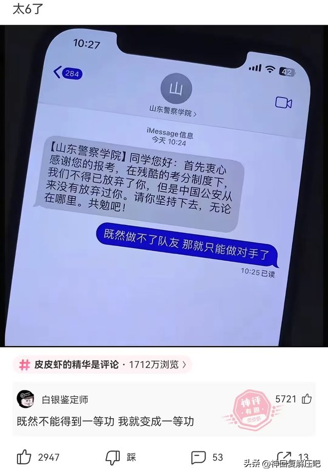 搞笑神回复：43岁，一时冲动消费了50000在脸上，值不值？