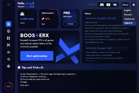 近期很火的 Win11 / Win10 系统优化工具图片