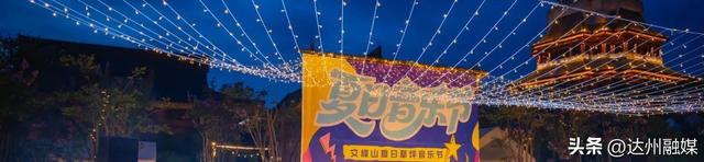 玩转渠县｜暑假进度条即将拉满！速戳→这份「漏玩指南」一键充值假期美好！