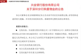 兴业银行拟出手66亿在深圳买楼，系深圳湾超级总部项目图片