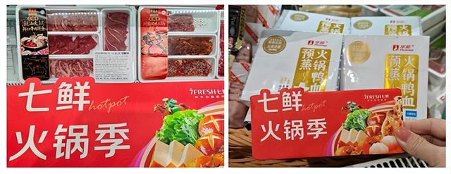 京东七鲜火锅季火热开启，百款火锅食材满159元减15元，高品质食材直达家门