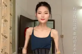 怪吓人！女子身高1.6米体重仅50斤，仍坚持减肥，评论区吐槽绝了图片