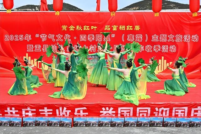 盂县仙人乡垴上村第十届红薯丰收季活动启动