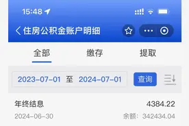 2025年公积金又开始加钱了，还有人不知道公积金还可以取出来花？图片