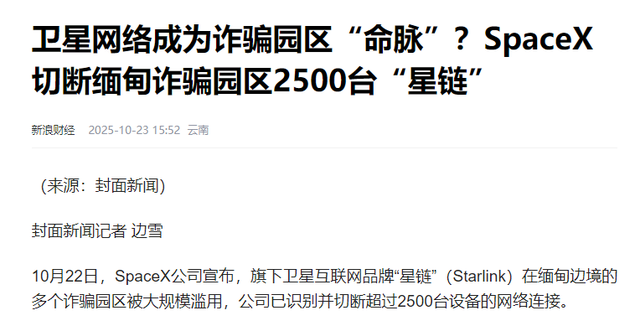 诈骗园区失控，马斯克终于不装“缩头乌龟”，给了中国个满意交代