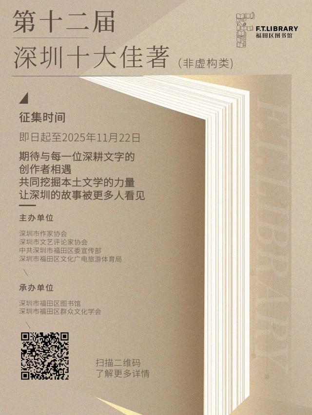 “逛到不想走！”福田这里又排起长队！网友：等等我，明天就去！