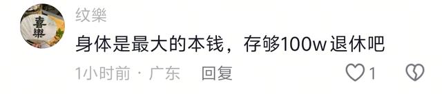 广东扛楼战神波哥现状：已和前妻离婚，手头存款55万，网友担心他