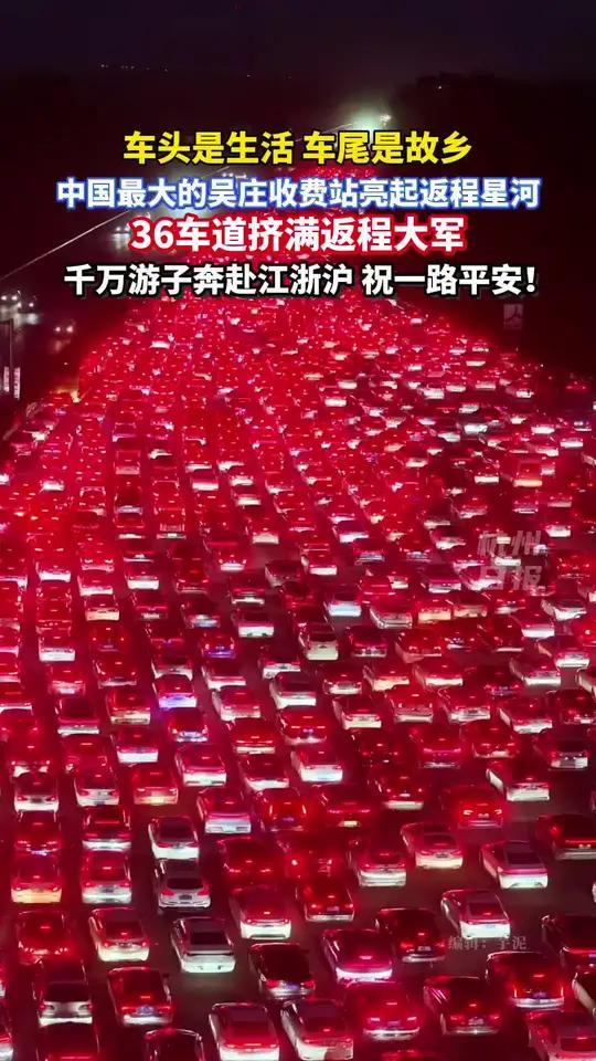 创历史新高！2025国庆假期，超24亿人次跨区域流动！