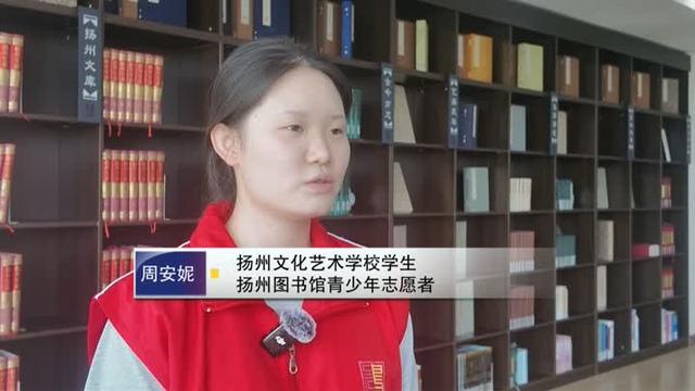 服务“苏超”游客 助力“文化纳凉” 青少年志愿者活跃文化场馆