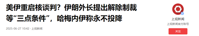6枚导弹封死，伊朗总统被炸，以色列来不及反应又迎来更危险敌人