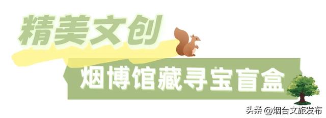 【乐享烟台】拼手速 抢好礼！烟台文旅云积分福利日来了