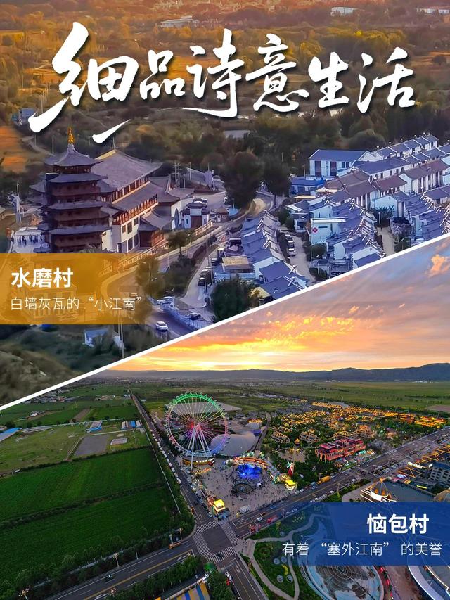 热化了？呼和浩特躲清凉去！