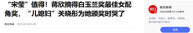 分手10年后，42岁蒋欣官宣喜讯，已是叶祖新“高攀不起”的存在