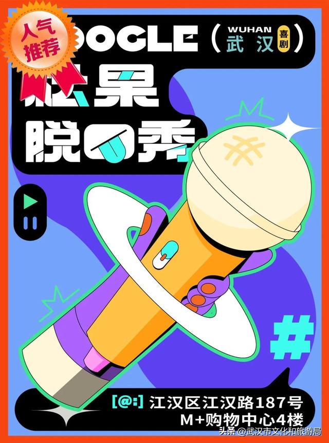 八月活动指南|江汉暑期FUN肆嗨玩，解锁N种夏日快乐！