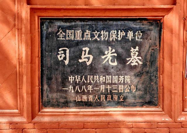 再拜司马光祠—墓