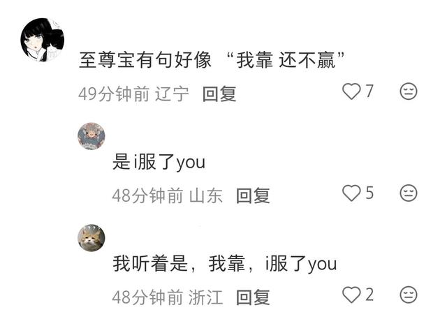 王者荣耀台词空耳太搞笑了