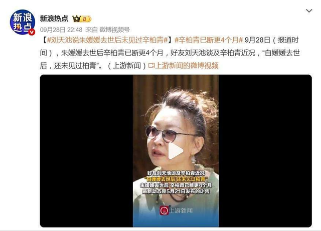 朱媛媛离世仅5个月，辛柏青又传来坏消息，担心的事还是发生了