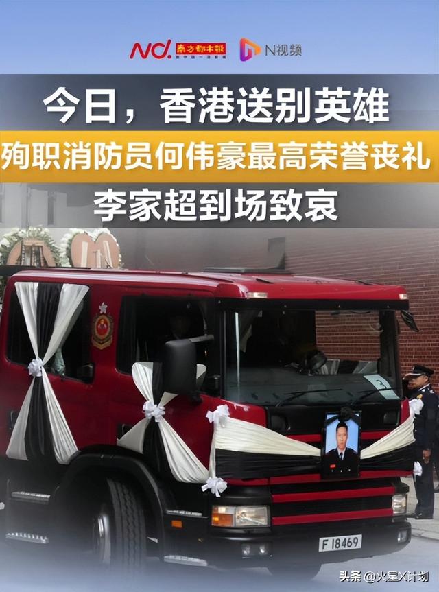 衣服真的不能乱穿|香港牺牲消防员路祭，民政专员因着装不当致歉