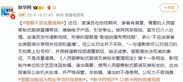 九月刚过半，传来3位名人被抓，央媒发文怒批，没有一个值得同情