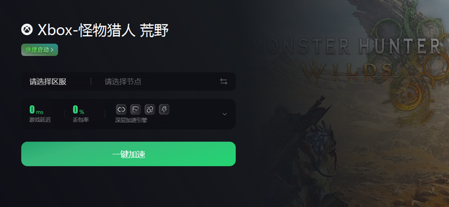 xbox主机怎么预下载怪物猎人荒野 手把手教你下载怪物猎人荒野
