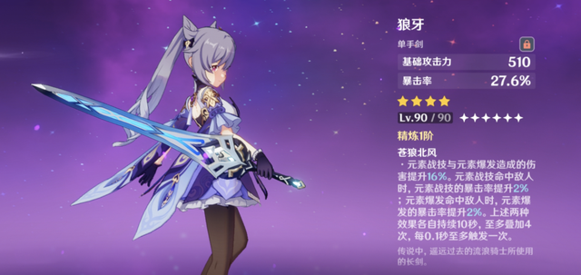 原神：10把纪行武器强度及角色匹配度分析，这些武器你有几把？